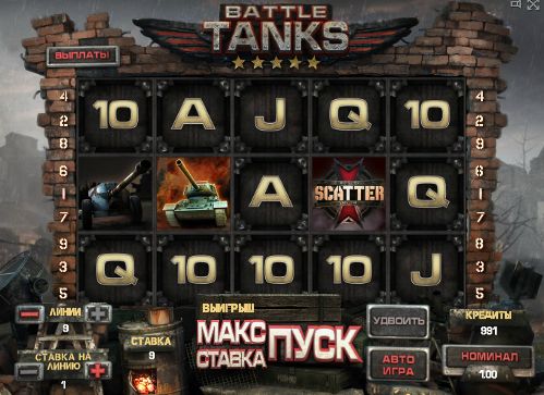 игровой автомат Battle Tanks